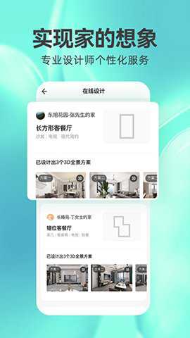土巴兔3D装修设计