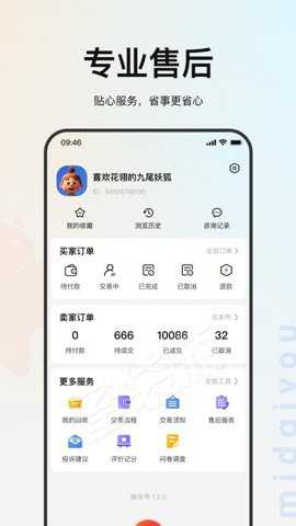 蜜袋游app