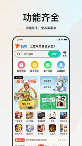 蜜袋游app