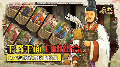 乱世终结战小米版下载