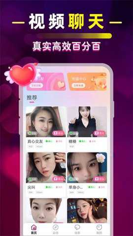 同城爱蜜聊
