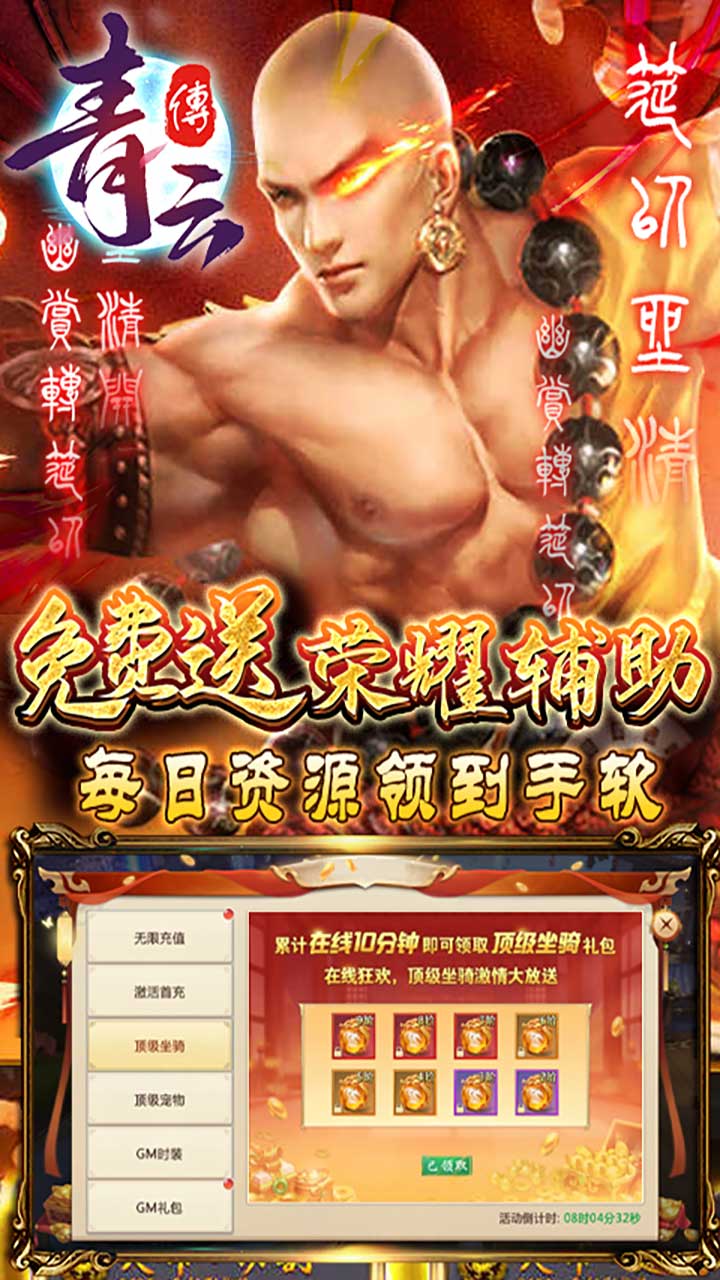 青云传
