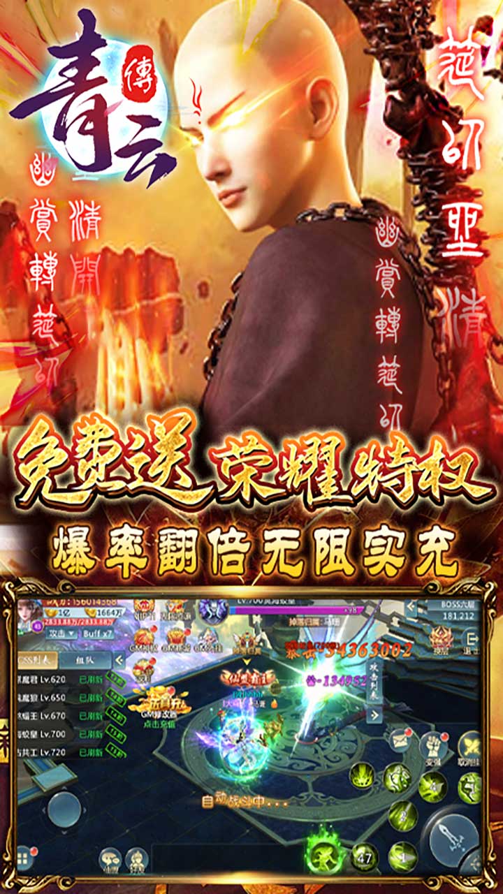 青云传
