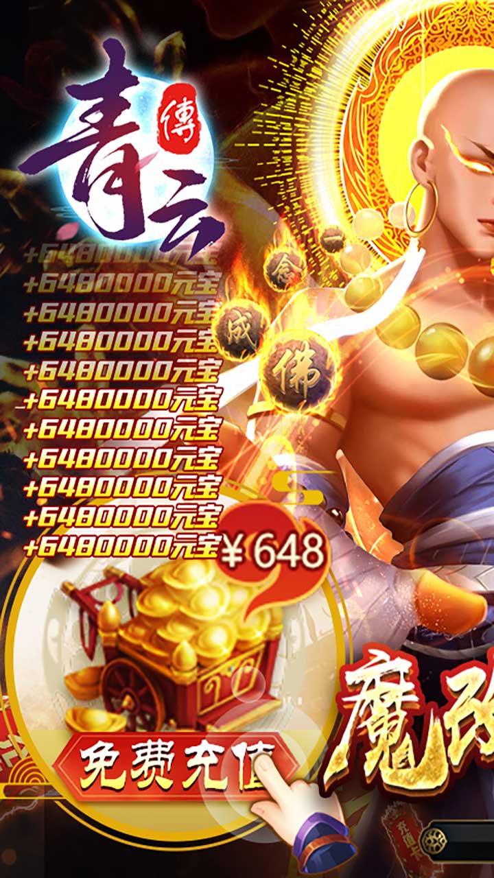 青云传