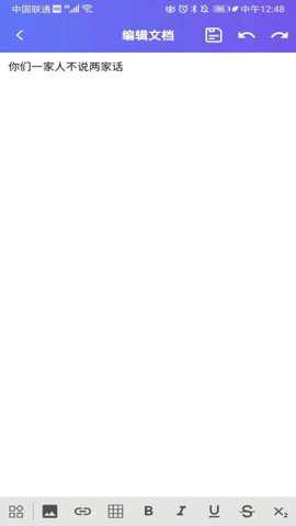 Word文档app