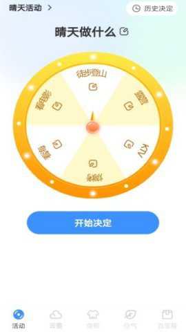 星雾天气