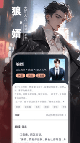 番薯免费小说下载