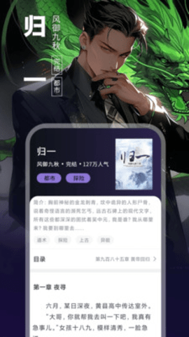 番薯免费小说下载
