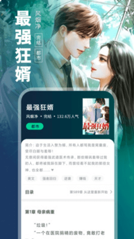 番薯免费小说下载