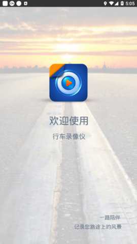 行车录像18s