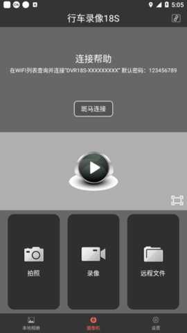 行车录像18s