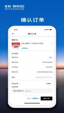 曹操汽车下载