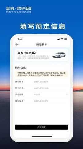 曹操汽车下载