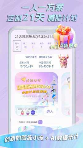 懒人轻运动