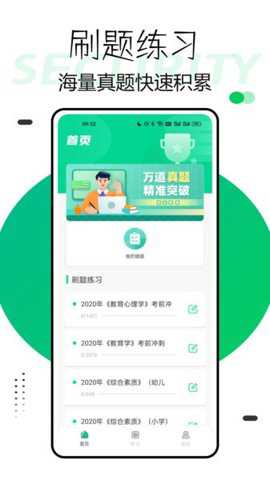 兴鲸教育app