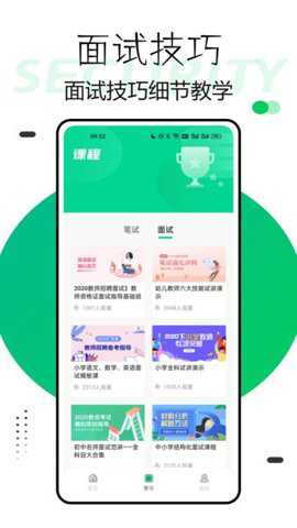 兴鲸教育app