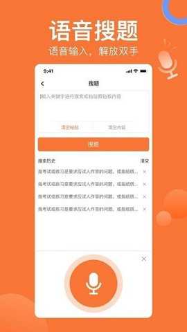 搜题猫app