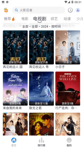 南果视频tv版下载