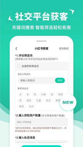 消息群发助手