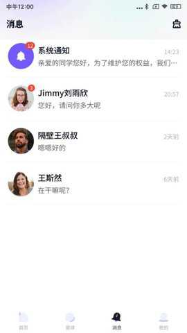 天翊热恋下载