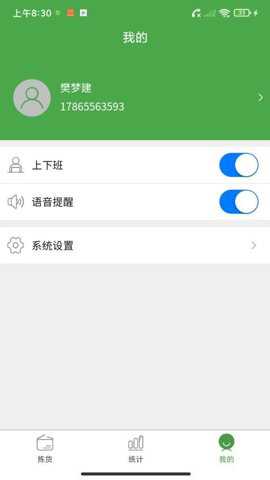 大丰拣货下载