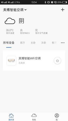 美博智能空调