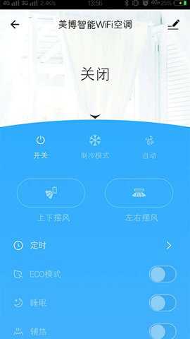 美博智能空调