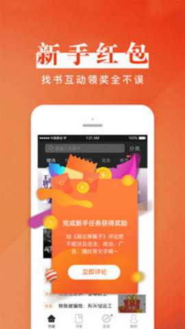 黑岩阅读下载