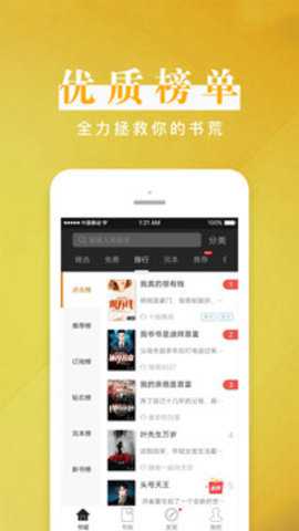 黑岩阅读下载