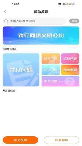 知友app