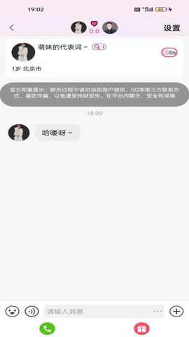 知友app