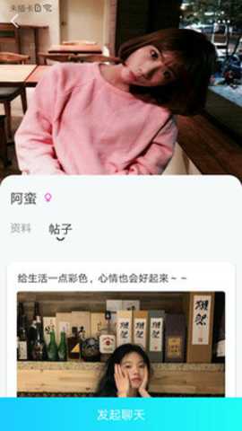 小爱交友下载