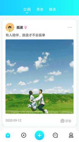 小爱交友下载