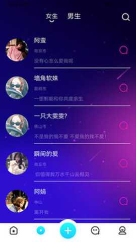 小爱交友下载