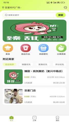 逸家银app