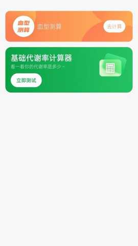 活力计步走