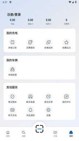 亘享充app