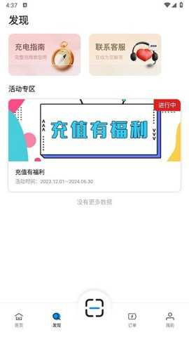 亘享充app