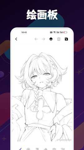 Drawn手绘app