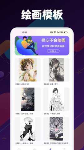 Drawn手绘app
