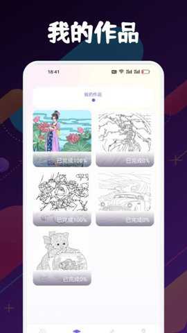 Drawn手绘app