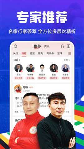 懂个球app