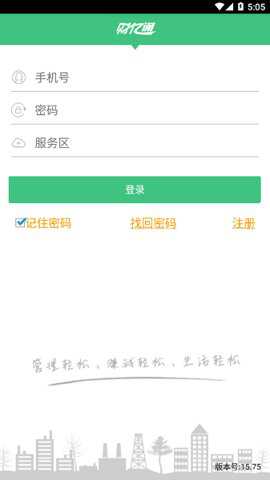 财亿通餐消下载