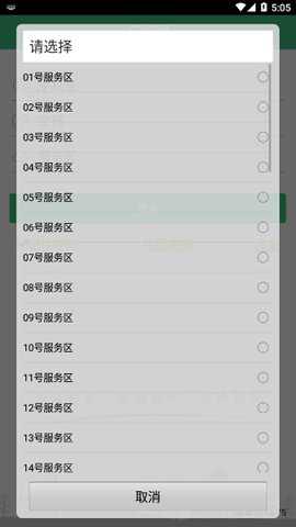 财亿通餐消下载