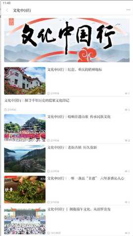 彩云红河谷下载