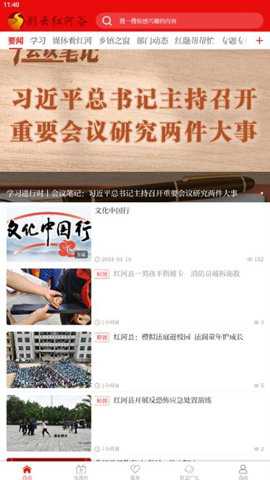 彩云红河谷下载