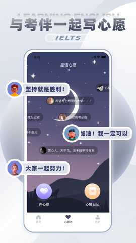 雅思词汇app