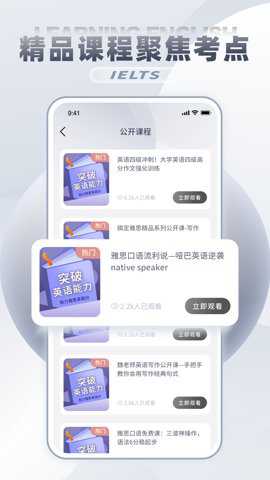 雅思词汇app