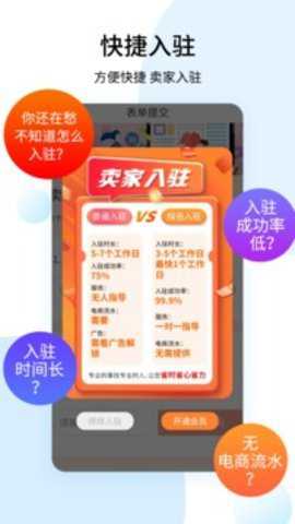 虾皮卖家下载