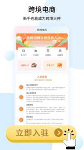 虾皮卖家下载